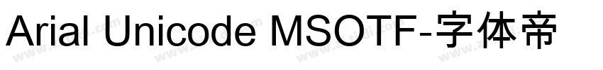 Arial Unicode MSOTF字体转换 Arial Unicode MSOTF字体转换